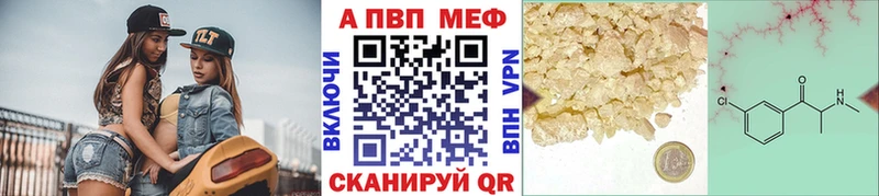 A-PVP крисы CK  Купить где  Чадан 