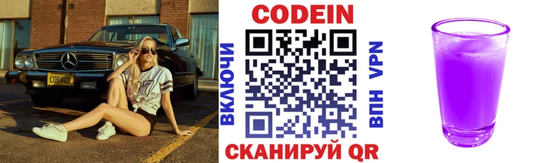 Кодеиновый сироп Lean Purple Drank  Купить закладки  Чадан 