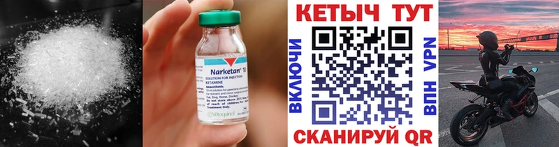 Кетамин VHQ  Купить закладки  Чадан 