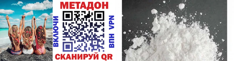 Метадон белоснежный  Купить закладки  Чадан 