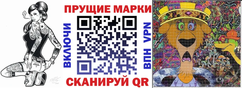 Марки 25I-NBOMe 1500мкг  Купить  Чадан 